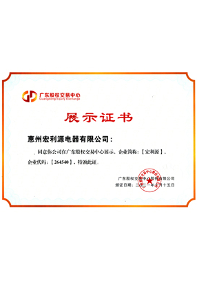 Equity Exchange Center Display Certificate