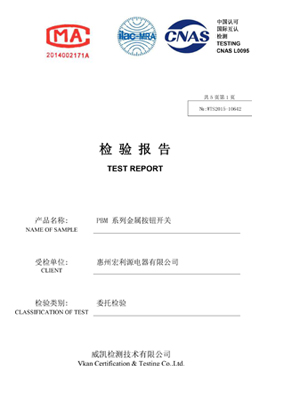 Metal switch waterproof test report